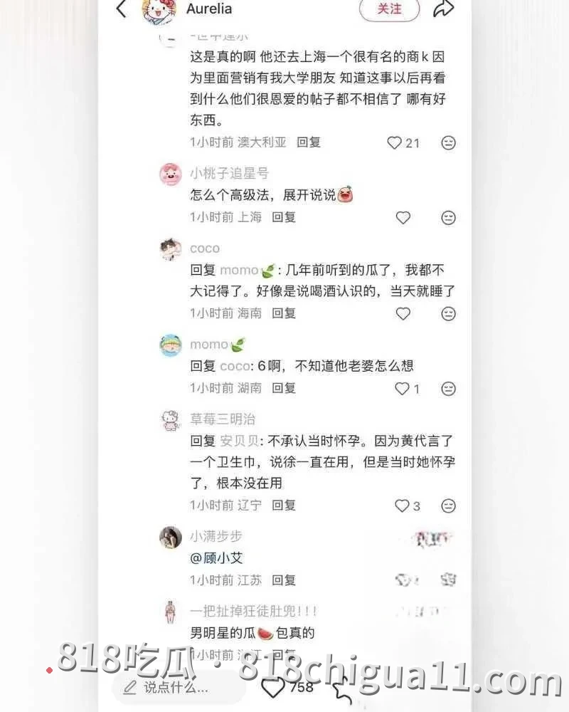 顶流明星黄子韬与徐艺洋官宣当父母事件!孕期内管不住大屌找外围女嫖娼泄火,激情爽操骚逼翘臀母狗,