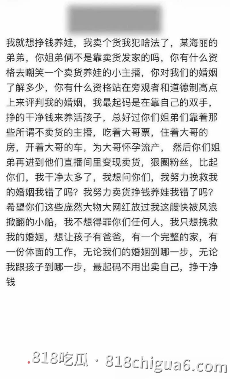 网红四姐妹人设崩塌!侯小宝二姐婚内偷情,原配豆豆现身怒曝大量猛料