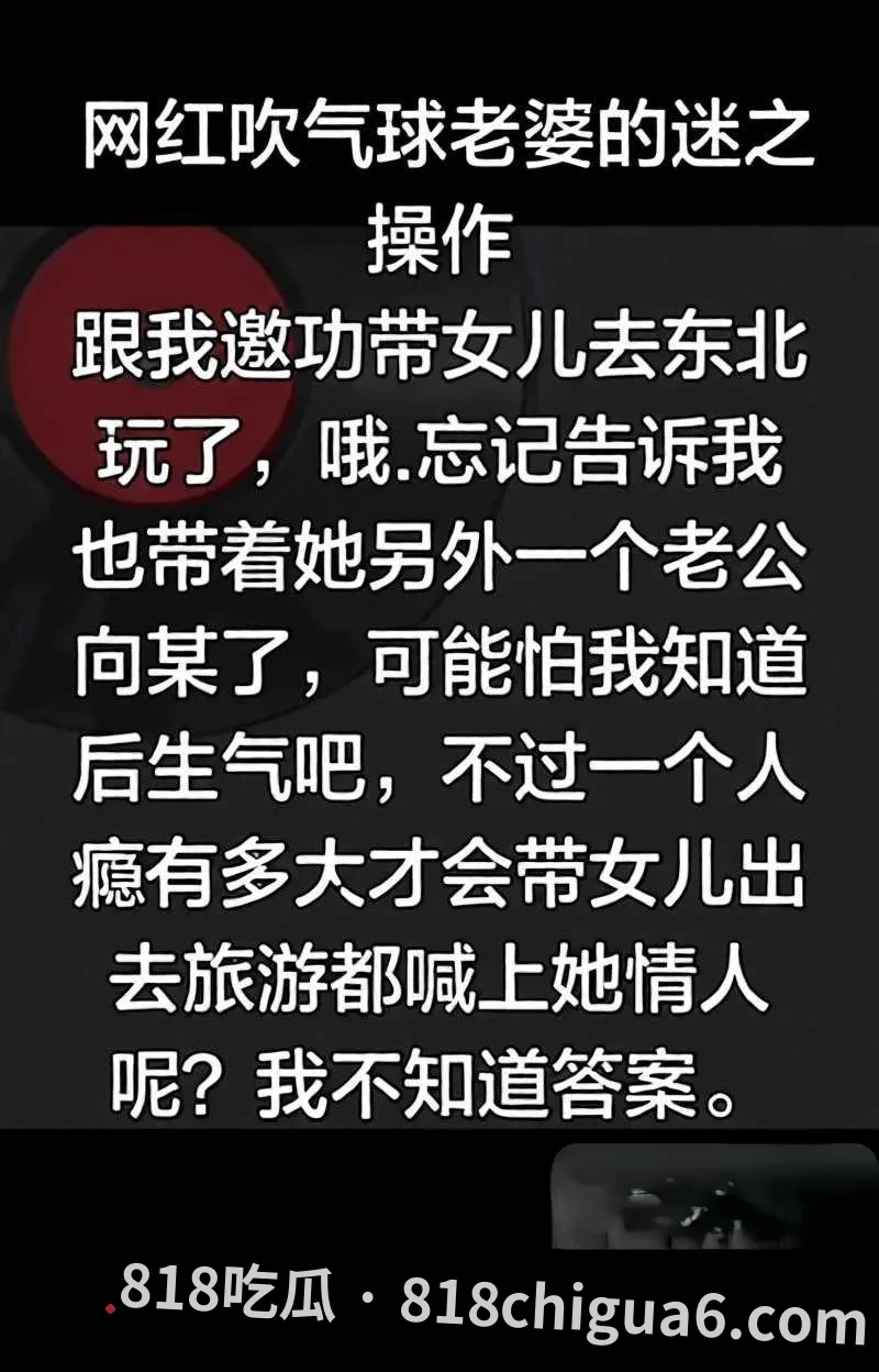 安徽女网红L吹气球被丈夫曝光婚内出轨 商K卖淫与已婚男同居 简直是淫荡下贱无比