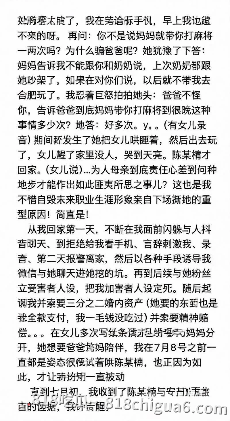 安徽女网红L吹气球被丈夫曝光婚内出轨 商K卖淫与已婚男同居 简直是淫荡下贱无比
