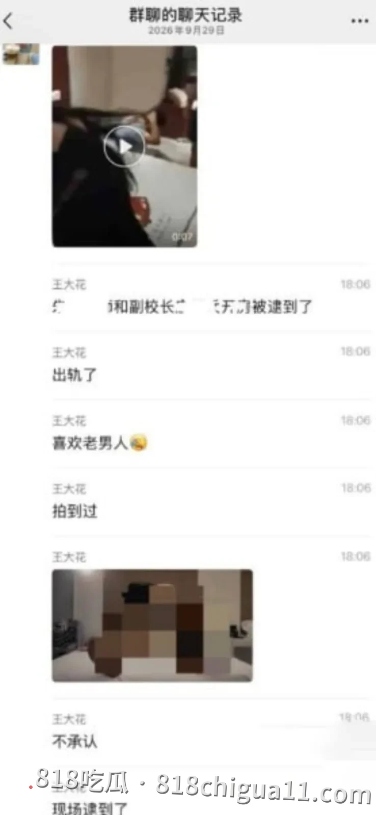 泗阳音乐老师朱朱结婚后出轨学校副校长不雅视频泄密!在办公室内调情被抓现行,小张同学直播曝光出轨细节以及性爱视频。