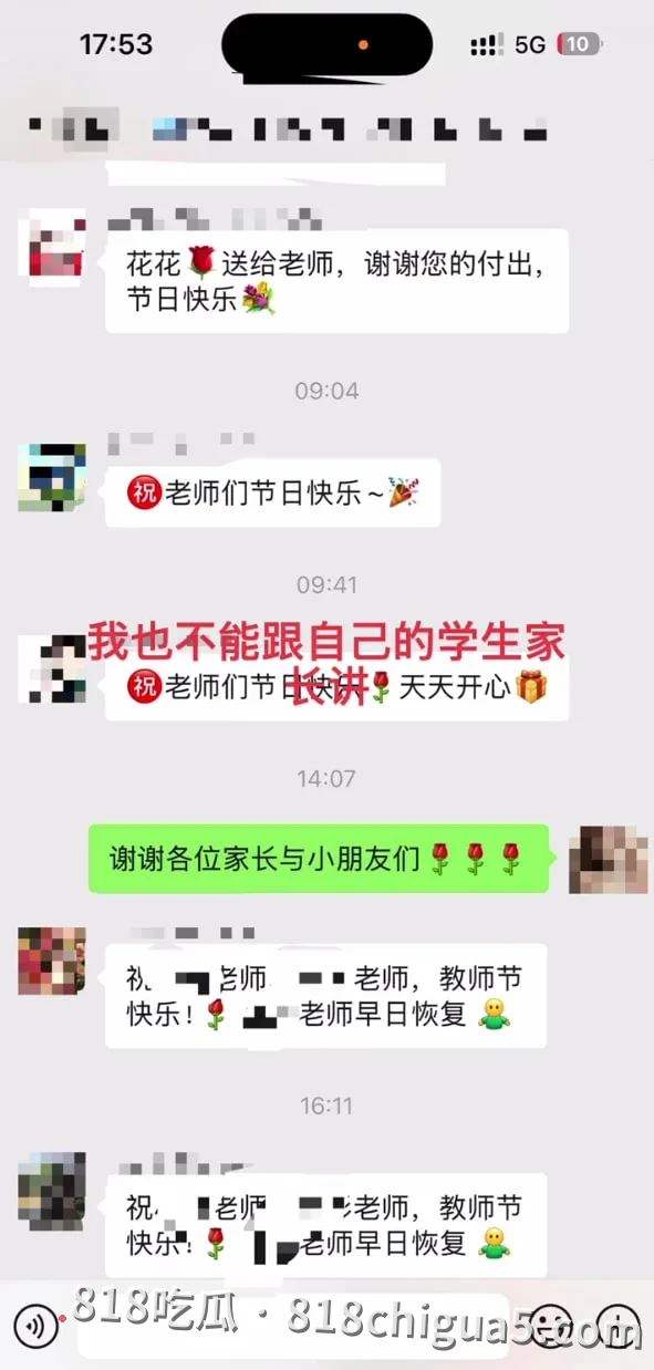 湖北武汉女教师工伤8月工资仅120元?老师9月10日才拿到钱,劳动权益保护何在?