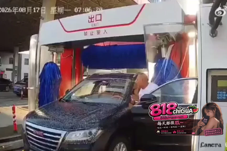 自动洗车时突然开门?惊险一幕敲响安全警钟:请勿在运转的机器中“任性”