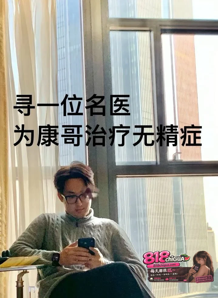山东烟台莱州美国留子王永康在女友孕期频繁出轨甚至跑路！女友带球找爹，渣男竟称自己无精，全网曝光人渣真面目！
