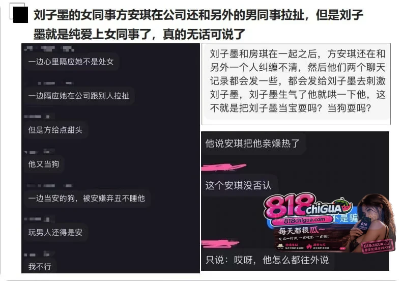 合肥长鑫存储员工刘子墨恋爱期间多次出轨,被抓包后PUA反咬,女友气愤曝光出轨视频,实锤渣男本质!