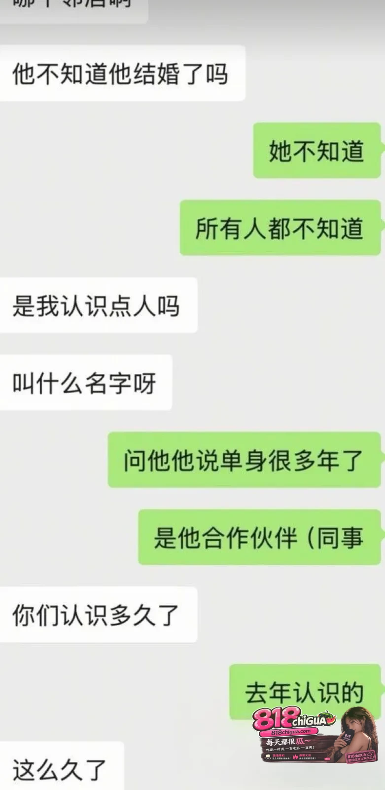 成都太平保险肖果被实名举报!伪装优质单身骗婚骗炮四处留情,不雅视频+聊天记录全网曝光,实锤渣男人设彻底崩塌!
