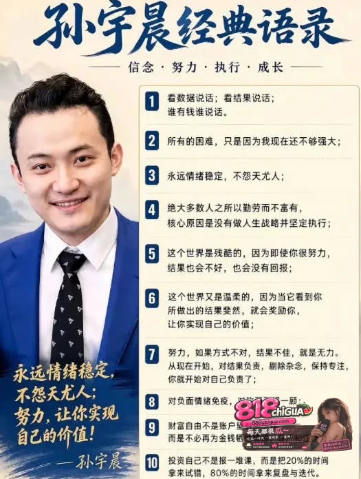 内娱顶流明星景甜代孕圈钱事件引爆全网!币圈大佬孙宇晨正式起诉追讨三千万彩礼,万字长文实锤爆料!