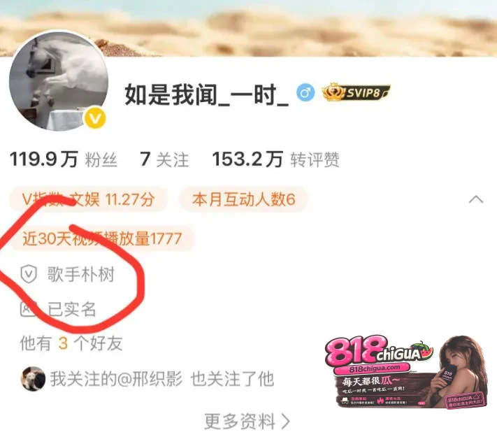 卓伟曝内娱5角恋大瓜！歌手朴树出轨演员王子文,两人酒店偷情视频流出！丑闻实锤!