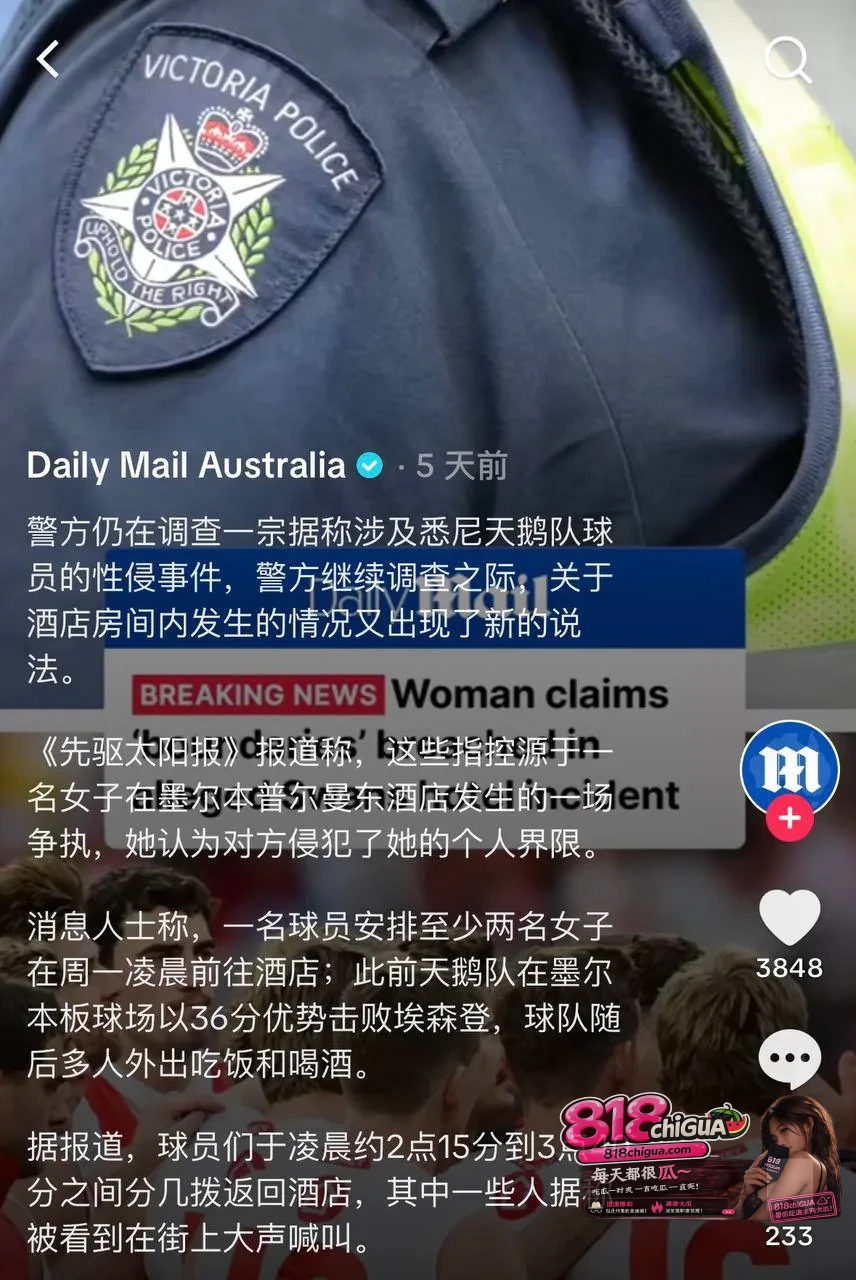 悉尼天鹅澳式足球俱乐部5名核心球员酒店狂欢轮操一女,上演多人运动前后夹击轮番内射,场面淫荡又激情!