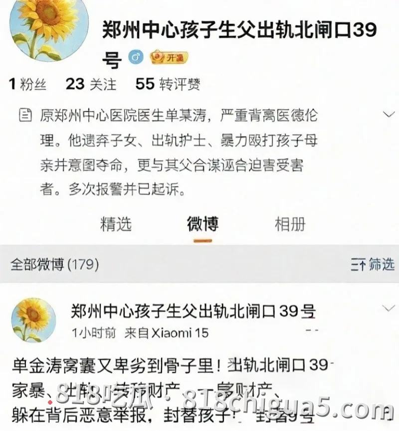 劲爆!郑州医生单金涛婚内出轨护士崔琼丹,哺乳期妻子惨遭暴力对待甚至被迫打胎,私生活混乱不堪经常约炮母狗。