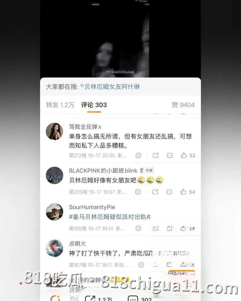真相爆料:皇马天王贝林厄姆被揭密会在维尼修斯豪华别墅举办淫乱派对,上演一男御多女激情戏码,体力惊人令人叹服