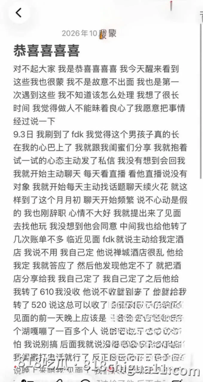 河南知名网红付迪凯彻底崩塌形象,一边花着前女友的钱,一边背叛对方还对其施暴,其前女友愤怒地将出轨证据以及性爱视频曝光。