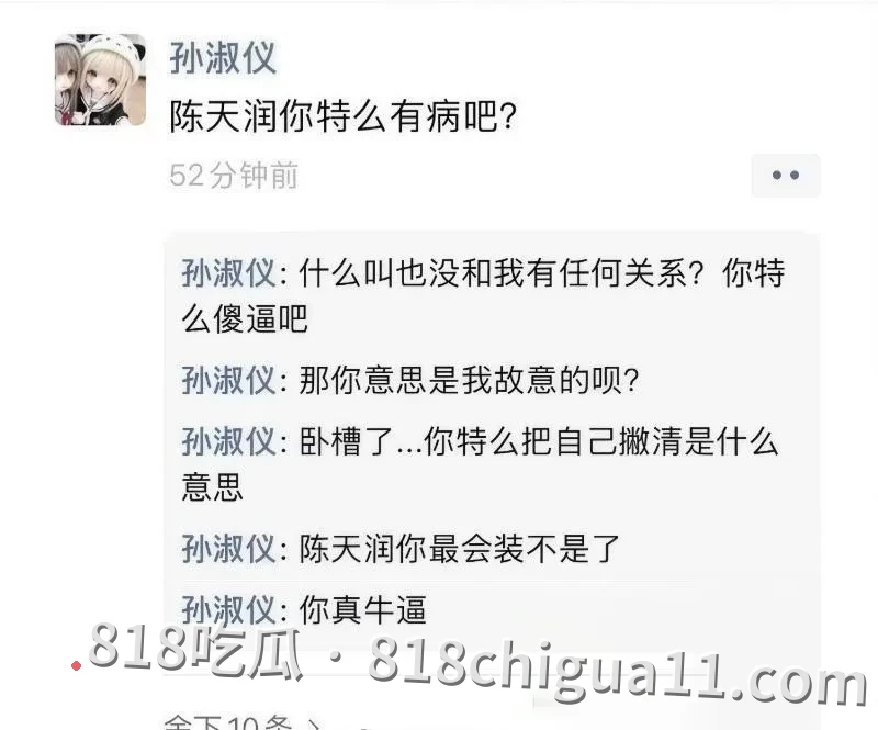 时代峰峻TFING成员陈天润出轨事件曝光!前女友放出两人暧昧录音及私密视频,其中竟有大鸡巴后入姿势抽插母狗,兴奋地还叫妈妈!