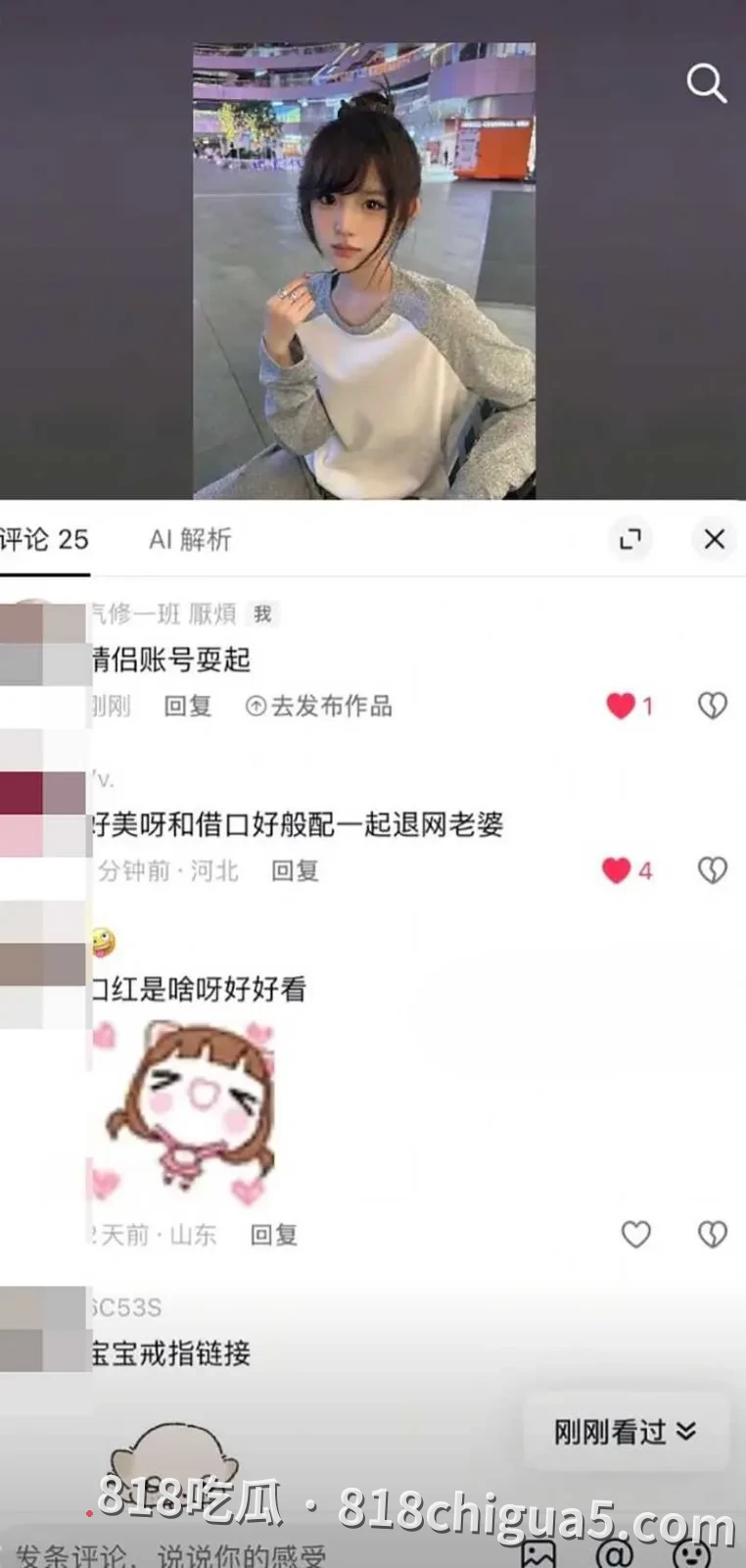 20万粉帅哥博主借口官宣恋情反遭“反噬”!女友粉集体翻旧账,退群删评惹争议,网传私生活黑料接连被扒