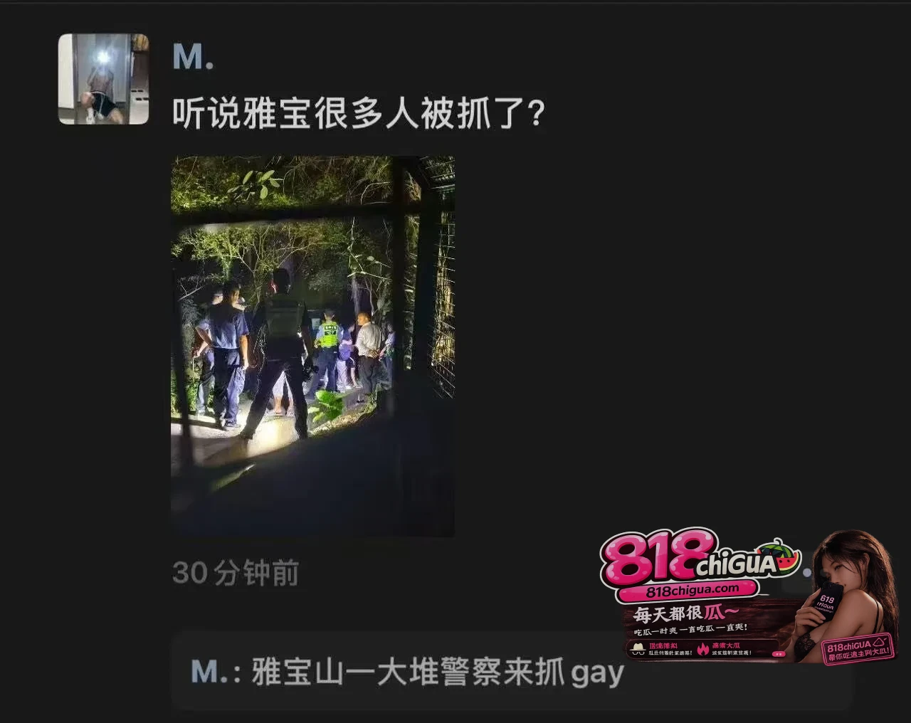 “因爱生恨”的迷惑行为！雅宝山登山互约演变成警方介入：公共空间不是泄私愤的棋盘