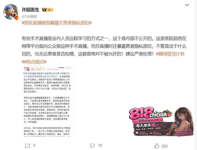 产科手术完整视频曝光!山西医科大学第一医院实习护士晒产科手术暴露女患者隐私部位,引爆全网围观。