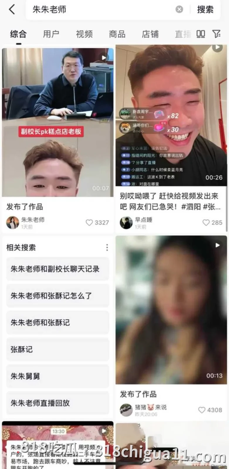 泗阳音乐老师朱朱结婚后出轨学校副校长不雅视频泄密!在办公室内调情被抓现行,小张同学直播曝光出轨细节以及性爱视频。