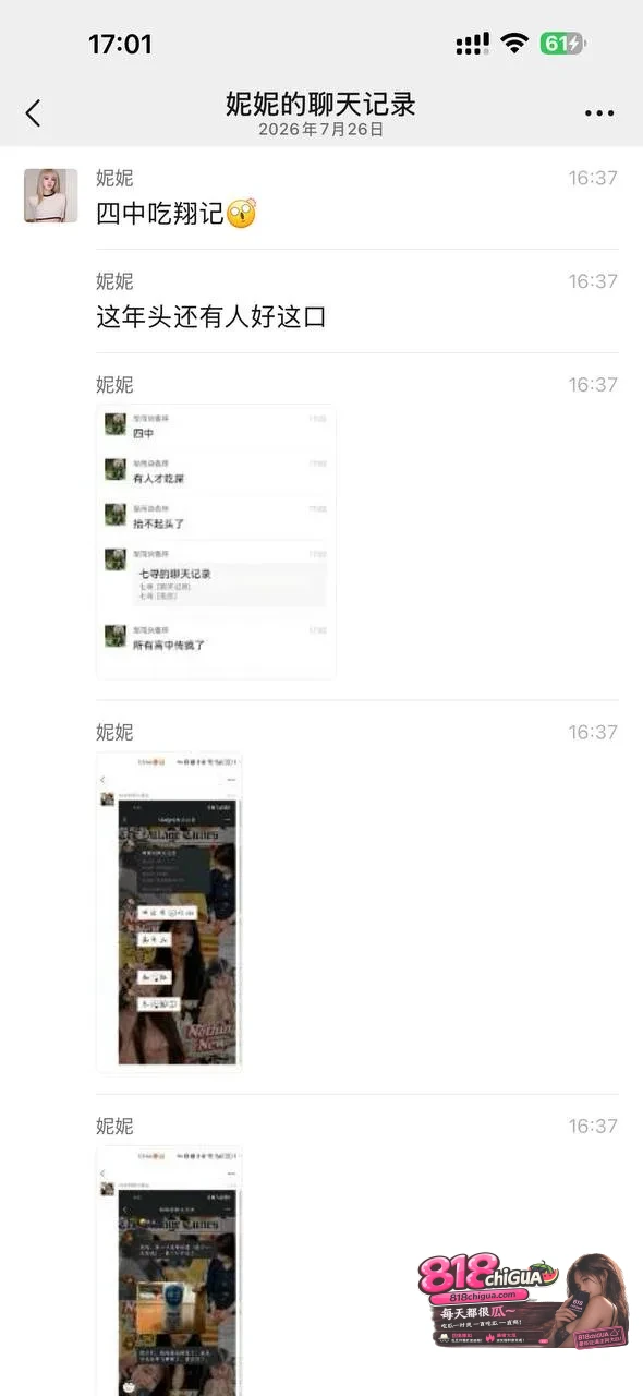 重口猎奇！四中逆天大瓜，猥琐眼镜男群发吃欧力给引众人围观，网友辣评这年头还有人好这口！