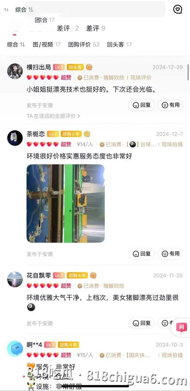 阜阳圣泰台球俱乐部内惊现激情性爱戏码!极品坦克被男子按在台球桌上猛肏,骚穴差点就被几把射穿,淫叫声差点把服务器喊来。