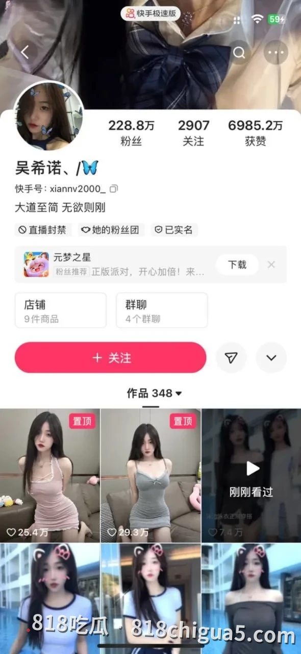 抖音快手女主播吴希诺宿舍定制视频 狐尾激情自慰尽显母狗本质