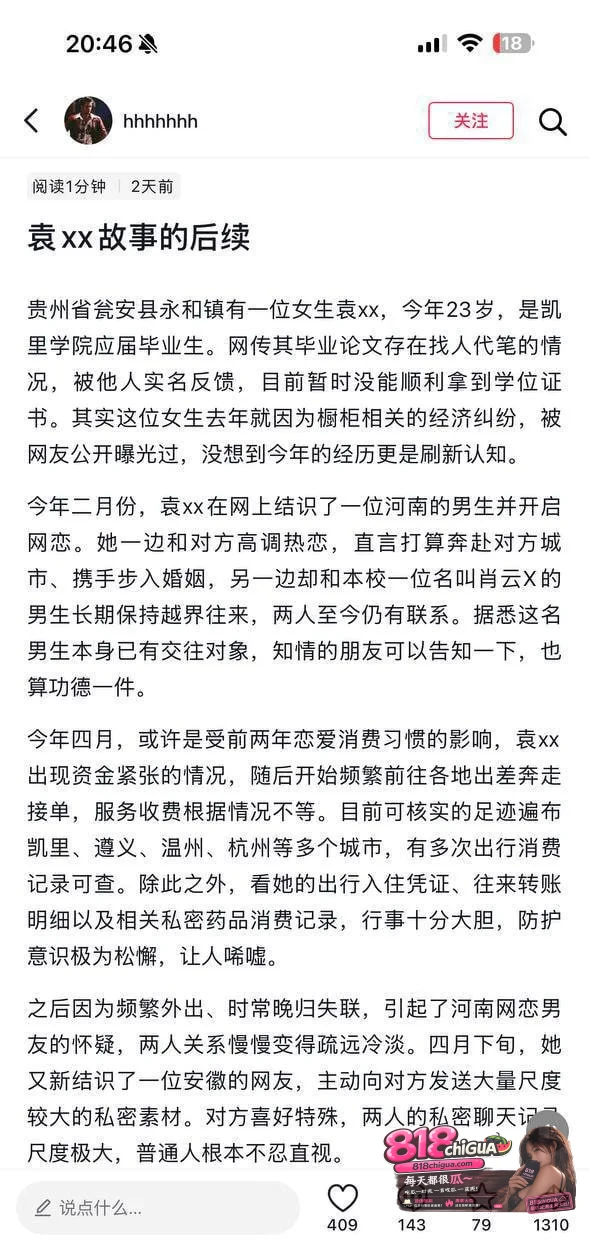 表面乖巧学霸，私下淫靡不堪！凯里学院性瘾母狗【袁银伶】与网友裸聊视频全网曝光，揉奶扣穴全程呻吟不止！