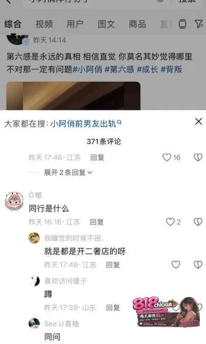 抖音网红小阿俏实名爆料!博主洋仔恋期出轨二手奢侈品女老板,借钱不还反污蔑,聊天记录+淫乱视频全网疯传