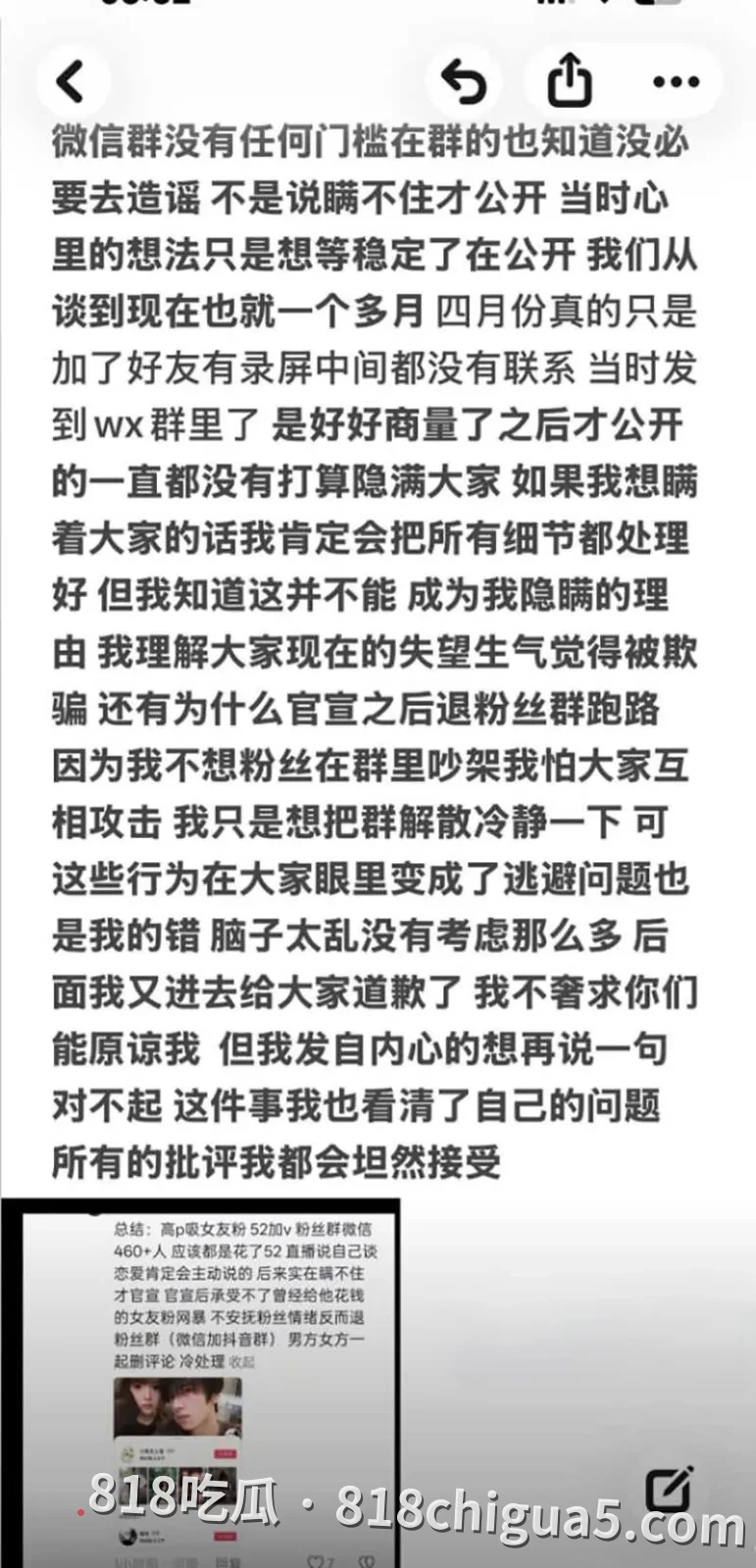20万粉帅哥博主借口官宣恋情反遭“反噬”!女友粉集体翻旧账,退群删评惹争议,网传私生活黑料接连被扒