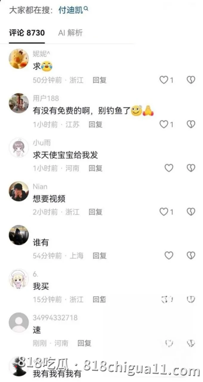 河南知名网红付迪凯彻底崩塌形象,一边花着前女友的钱,一边背叛对方还对其施暴,其前女友愤怒地将出轨证据以及性爱视频曝光。