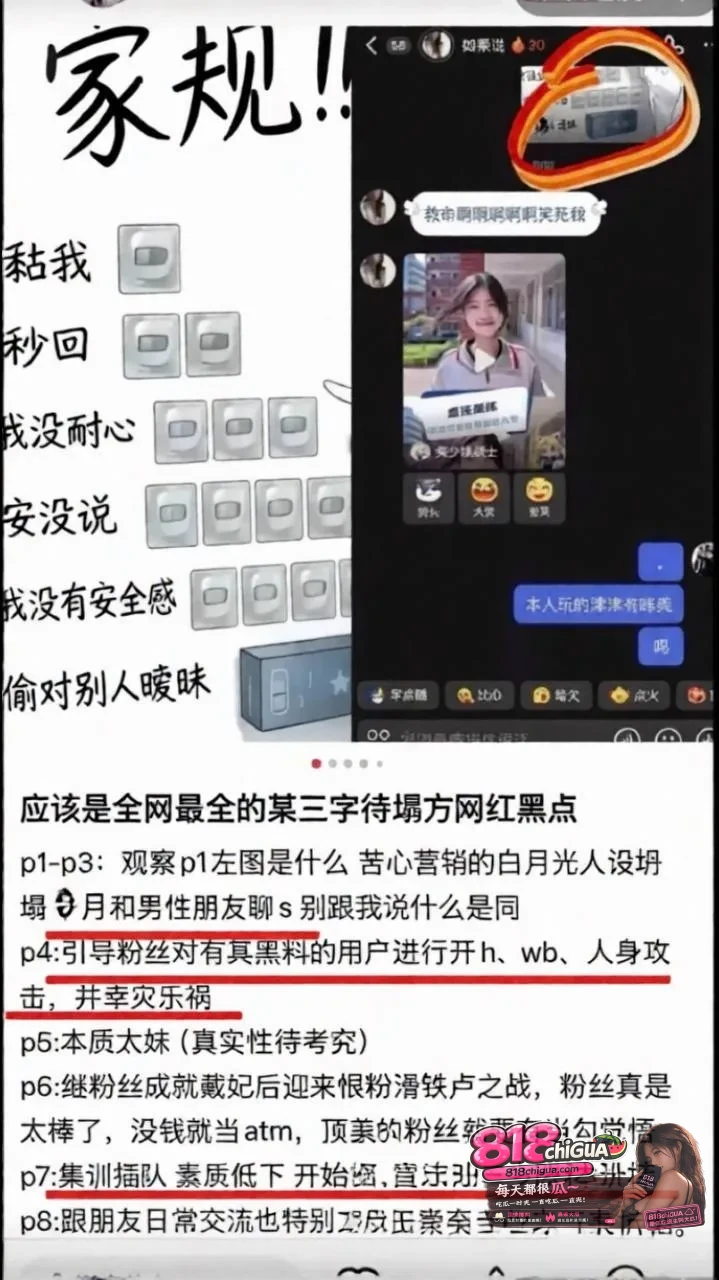 抖音398万粉网红戴馨菲开盒辱骂粉丝抢她人男友约炮榜一性爱视频遭曝光网友纷纷站出来实锤清纯人设碎成渣!