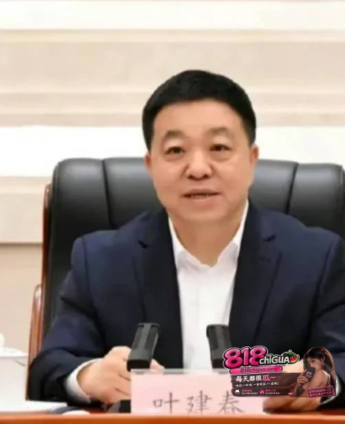 江西省长叶建春涉嫌严重违纪违法!贪污受贿屋内现金堆积如山,包养情妇!淫秽私密视频曝光全网声讨!