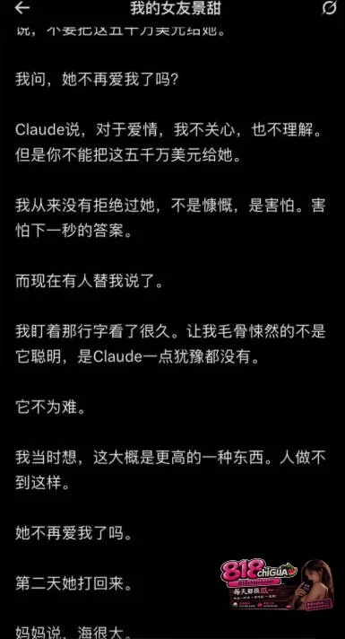 内娱顶流明星景甜代孕圈钱事件引爆全网!币圈大佬孙宇晨正式起诉追讨三千万彩礼,万字长文实锤爆料!