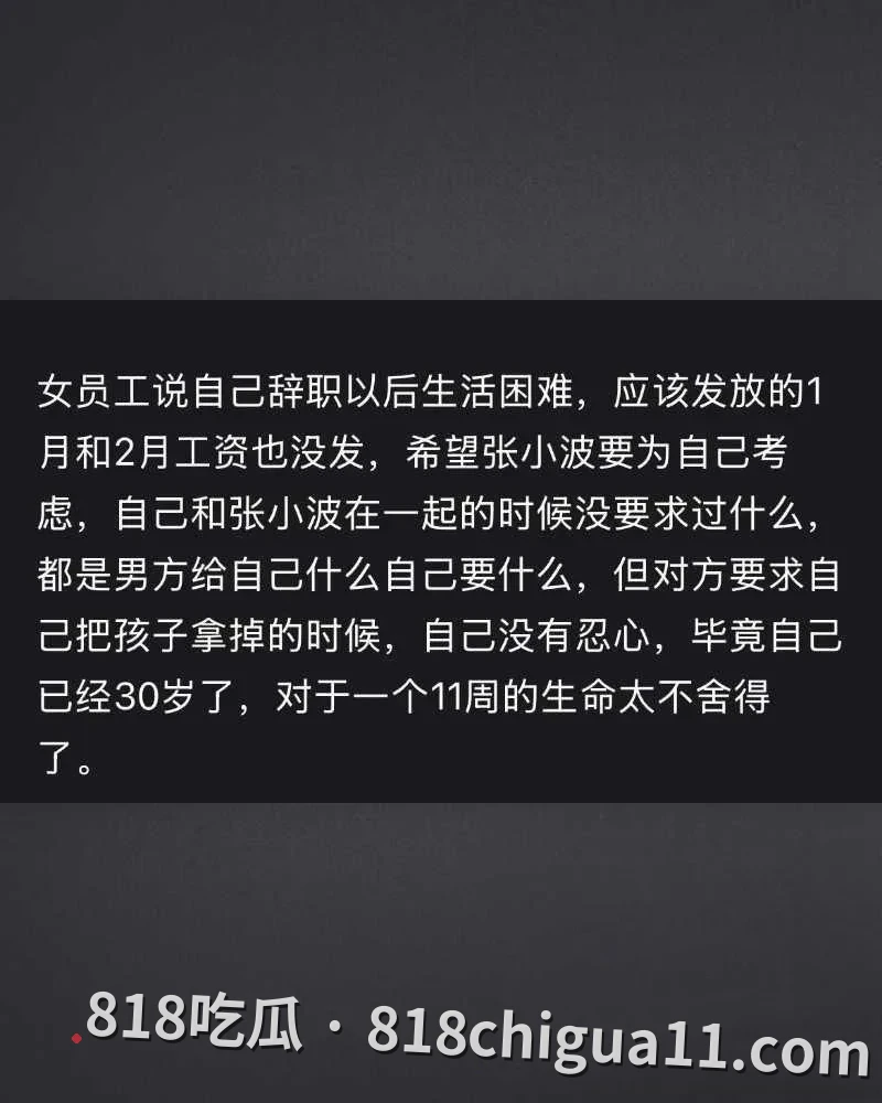凤凰联动总裁张小波婚内出轨事件泄密!勾引女下属发生关系,导致对方意外受孕,最后以强势手段逼迫女人打掉孩子,性爱视频惨遭网友扒出曝光。