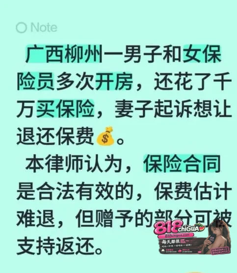 广西柳州新华保险女销售王婷婚内出轨客户老板,7年开房180次换取投保515万,原配得知后全网曝光不雅视频!