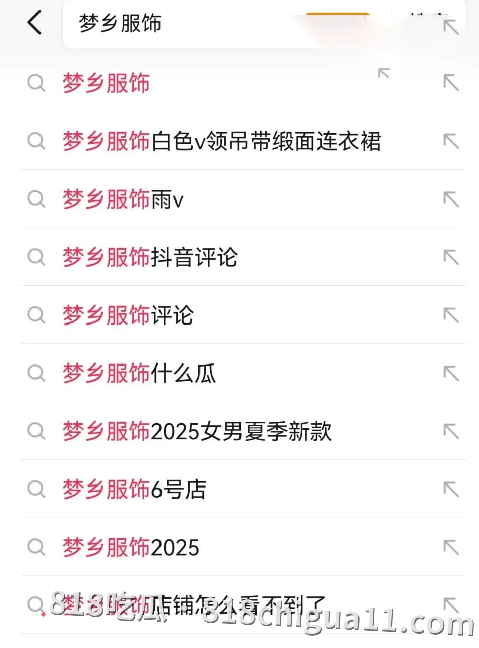 抖音服装品牌梦乡服饰官方账号评论区乌龙事件!商品图片过于性感暴露,导致顾客留言全部都是发骚评论,甚至有人晒自己的穿着效果,场面一度失控变成大型约炮现场。