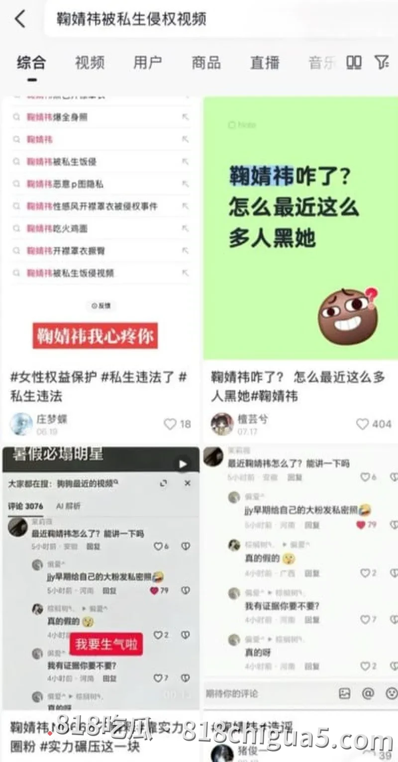 成名的代价就是如此 鞠婧祎早期被侵犯视频 双眼迷离一副被操爽的样子