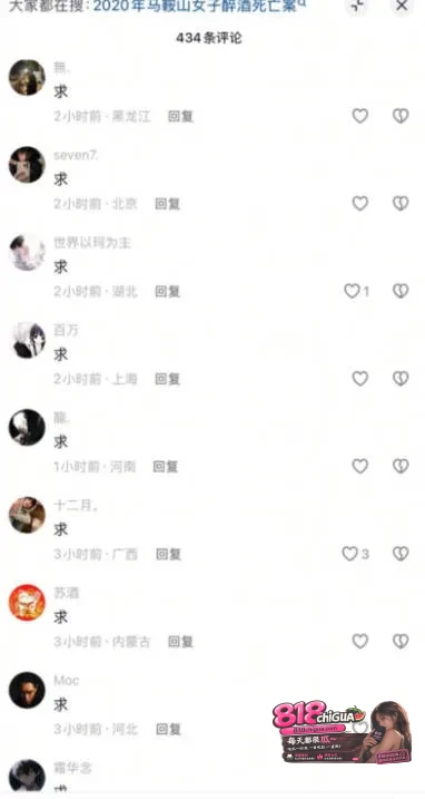 马鞍山醉酒女子被性侵致死,当涂县女子小娟与6名酒友饮酒至严重醉酒,被酒友抬入“香樟假日酒店”实施性侵!次日送医抢救无效因急性酒精中毒死亡!