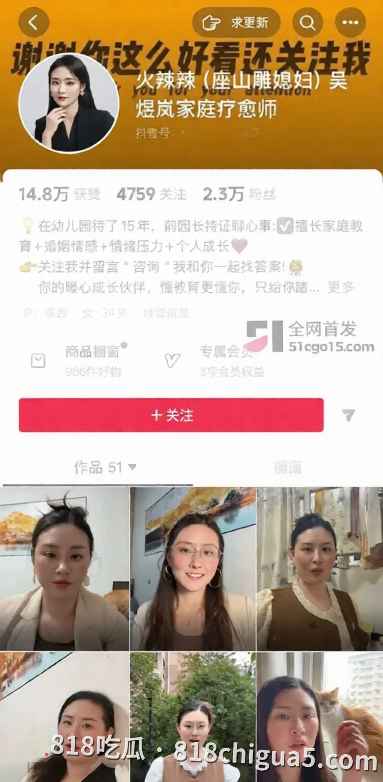 陕西网红座山雕捧老婆与男网红炒CP被绿，假戏真做拍淫片网友赐名武大雕