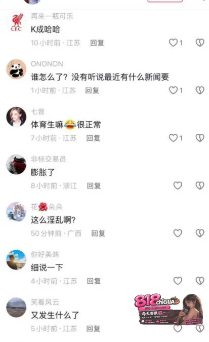 苏超苏州队球员寇程黑料曝光！多名女生实名发声讨伐，脚踏数船却立单身人设，私密视频全网流出，引网友疯狂谩骂
