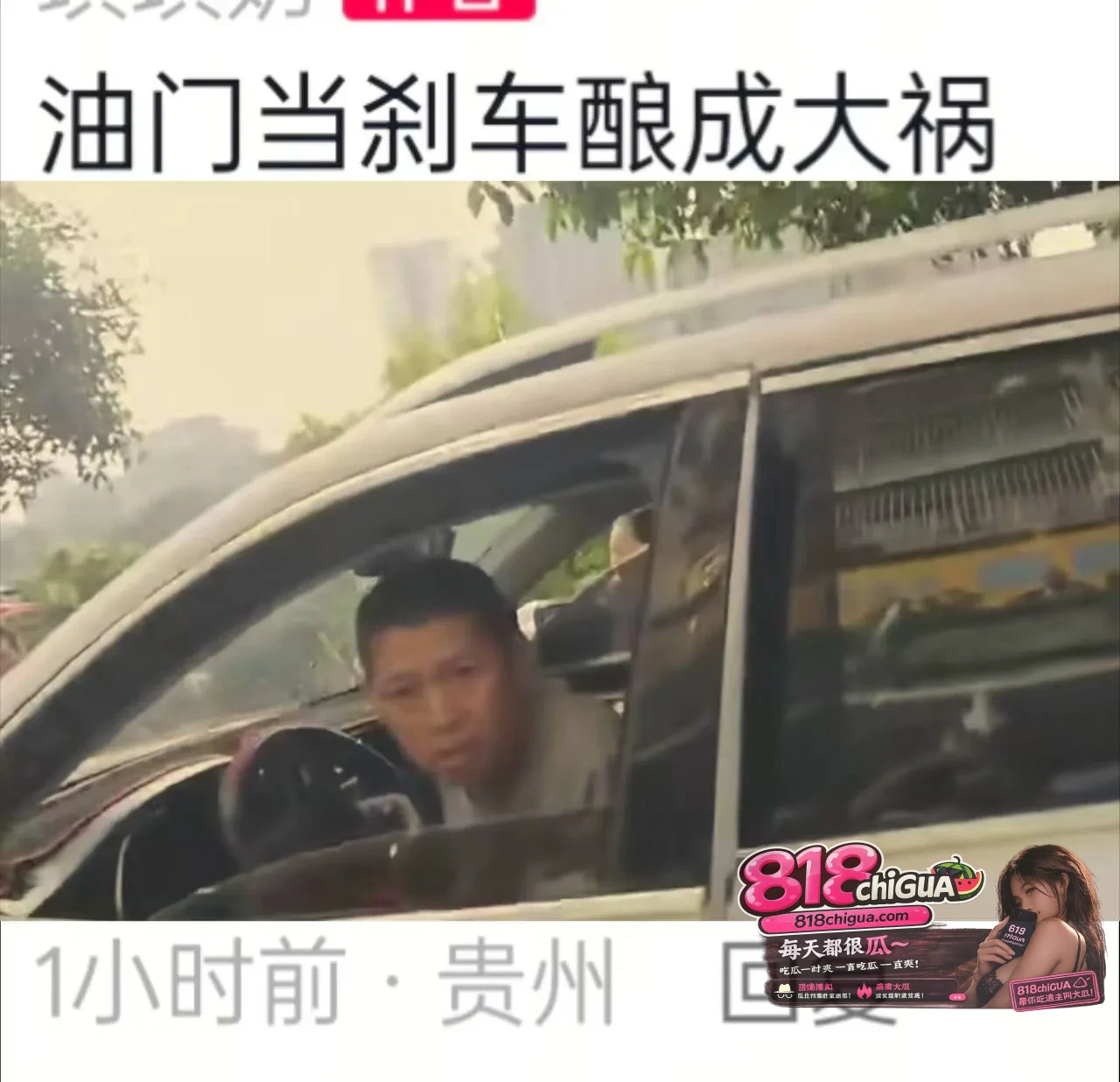 愿平安!贵州锦屏农贸市场惊魂一幕:“刹车当油门”敲响了谁的安全警钟?