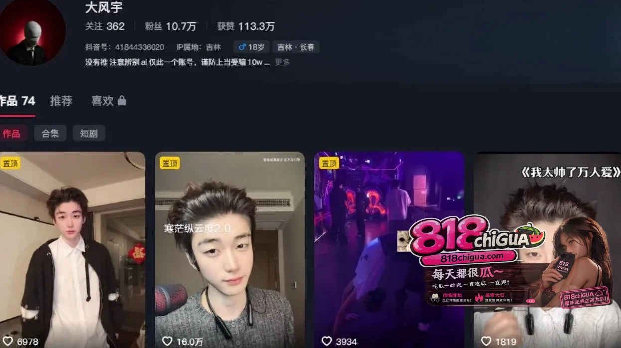 抖音10万粉网红大飞宇黑料全网泄密!表面清纯男大实则男同,露脸实锤下海拍gay片,无数女粉直呼“天塌了”!