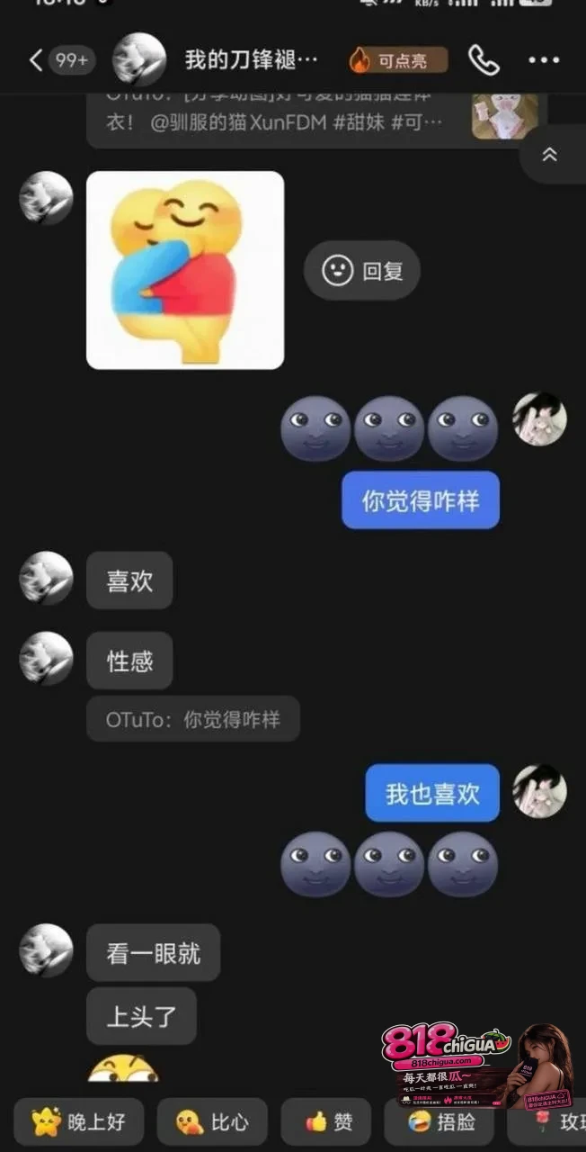 陕西榆林能源科技职业学院 倪得莉 恋爱期间晚吃鸡与人暧昧不清 被前男友怒爆性爱视频 全网疯传