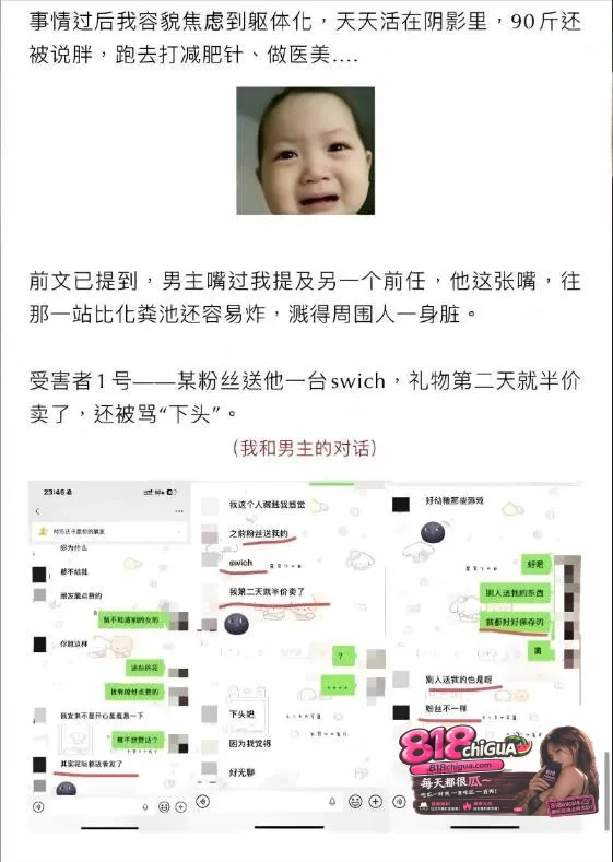 抖音30万粉男网红zzx7(钟嘉森)长期睡粉骗炮实锤!女网红小涵实名爆料:初次见面就要求无套做爱,引全网怒骂彻底塌房!