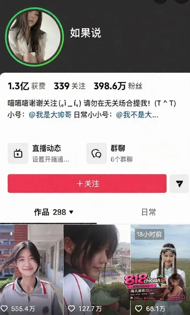 抖音300万粉极品网红如果说{戴馨菲}黑料曝光,约炮榜一知三当三抢别人男朋友,不雅性爱视频曝光,人设崩塌!