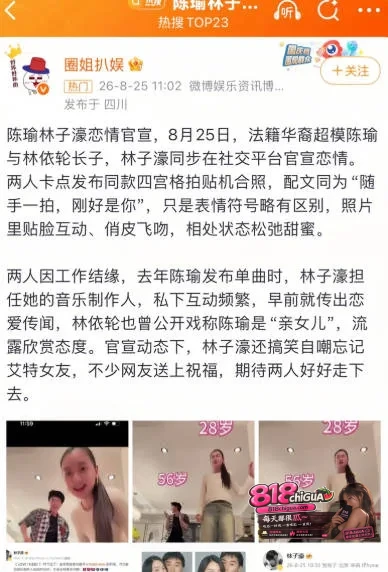 刚官宣就翻车!内地男歌手林依轮之子林子濠黑历史曝光,被挖出早期与白女洋妞不雅视频,引起全网哗然!