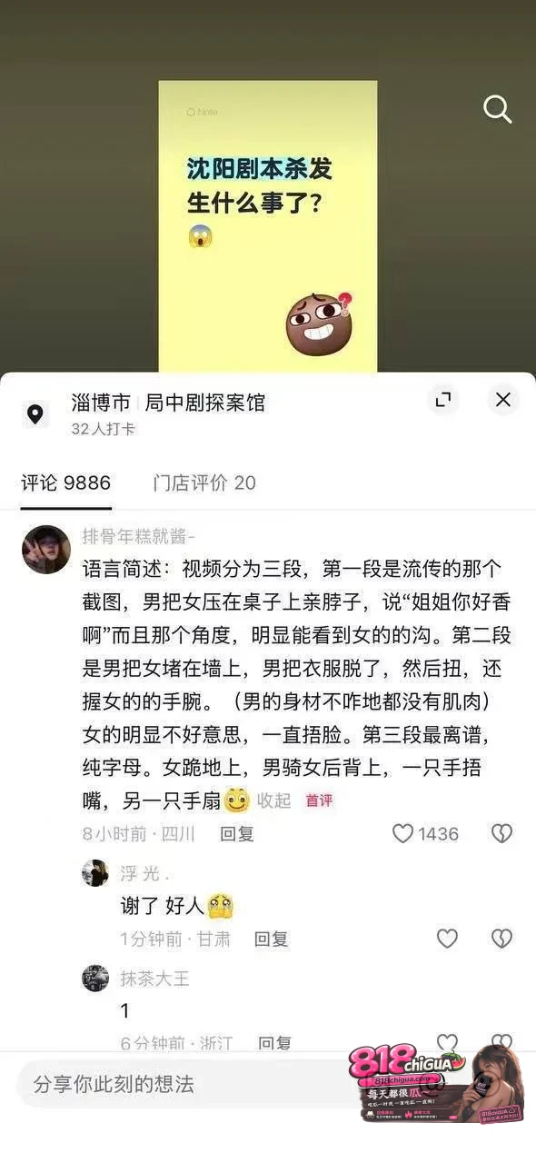 沈阳有鲤剧本杀大型吃瓜现场不雅视频曝光NPC强吻贴身挑逗C乘机揩油壁咚玩家难道这就是传说中的鸭店