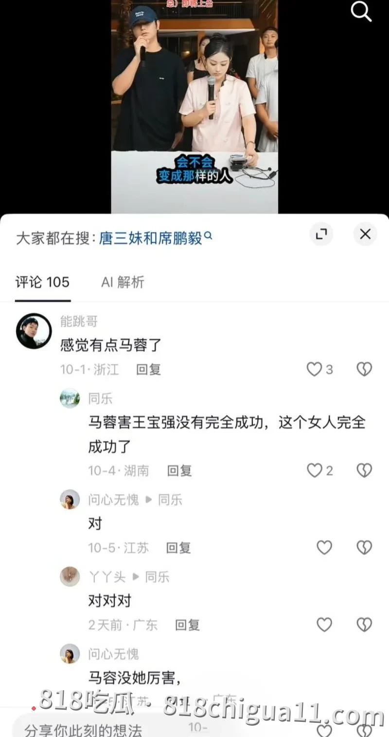 抖音百万网红唐三妹婚后出轨被曝光!原配离世后经常与情人地下恋情,还去KTV寻找男模满足自己,性爱视频惨遭扒出