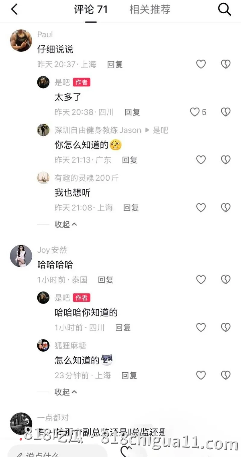 抖音12万粉丝博主陈蕴性爱事件揭露!多位女性学员为获得免费课程机会,主动与其发生性爱关系,大量不雅视频泄密。