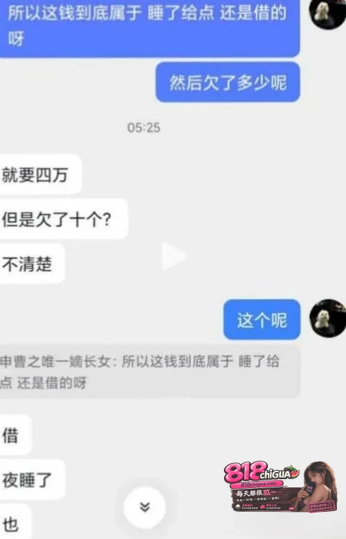 音网红kk3岁(曹雨婷)黑料曝光!欠钱不还+介入他人感情睡闺蜜男友,不雅视频全网流出,高端人设彻底崩塌