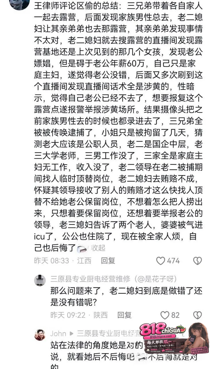 热议的大瓜,成都露营三兄弟599团建聚众淫乱事件!被妻子举报涉黄,深度服务视频曝光全网刷屏!