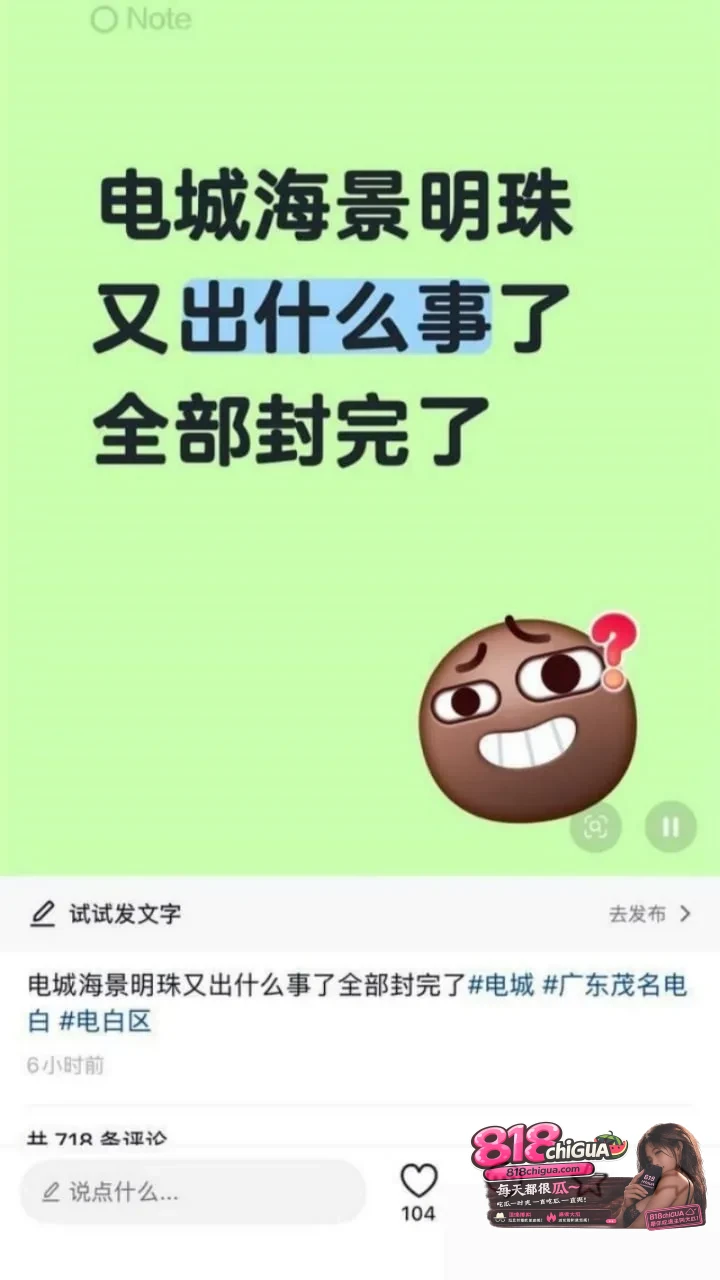 广东茂名电城海景明珠深夜发生持刀伤人事件!网传因感情纠纷, 一男狂砍女子数刀倒地后仍未停止,现场多人围观无人感上前制止!